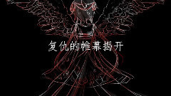 洛天依 - 莎乐美 Salome|