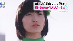 AKB48 39thMV初披露