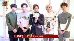 音悦大来宾 UNIQ 新年ID