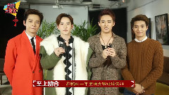 音悦大来宾 至上励合 新年ID