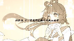 洛天依 - 文学家的情书