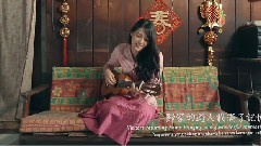 四叶草JoyceChu,音悦stage - 家里