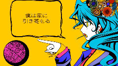 Nico - このふざけた素晴らしき世界は,僕の為にある (Eve)