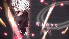 Nico - 六兆年と一夜物语