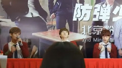 防弹少年团北京签售