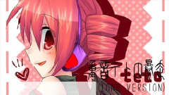 重音teto - 重音テトの暴走