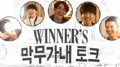 Winner随心所欲的聊天