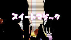 Nico - スイートマジック(ういxことのは)