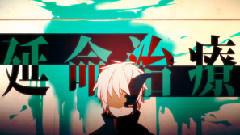 Nico - 延命治療Arrangever