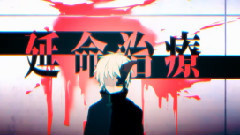 Nico - 延命治療Arrangever