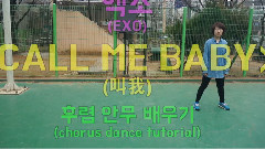 Call Me Baby