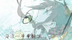 風之詠(Voicemith夏語遙)