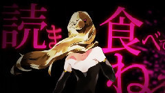 gumi - 神に捧ぐ不機嫌の花束