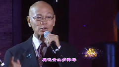 刘一祯 - 万水千山总是情