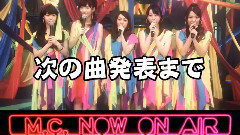 ぱちんこAKB48 バラの儀式 M11 失恋同盟 公演後スペシャルMC 2