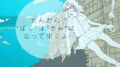 Nico - ガールフレンド・イン・ブルー (伊東歌詞太郎)