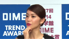 MAiDiGiTV 大島優子 第27回2014小学館DIMEトレンド大賞 話題の人物賞 3