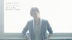 ふれあうだけで 〜Always with you〜