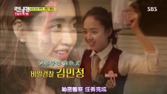韩国综艺 - SBS Running Man E167期