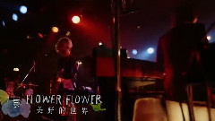 素晴らしい世界