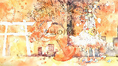 Nico - 背景,夏に溺れる (りぶ)