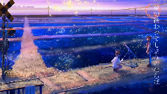 初音未来 - 明日的夜空哨戒班