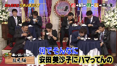 しゃべくり007 山田凉介 & 有冈大贵Cut