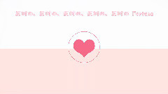 ウラオモテ・フォーチュン