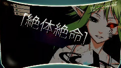 gumi - グラズヘイム・オンライン