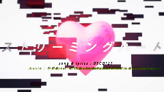 Nico - ストリーミングハート (luz)