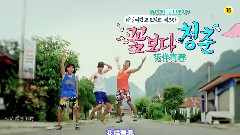 韩国综艺,B1A4 - tvN.花样青春 老挝篇 E01.