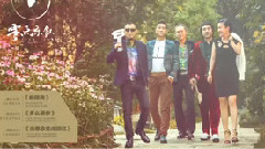 零点乐队 - 相信我 MV预告片