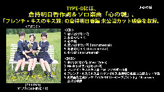 思い出せない花 101リリース 告知映像