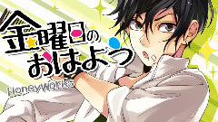 Nico - 金曜日のおはよう