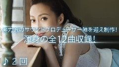 <私重奏>专集预告