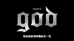 为我唱首歌 歌词版