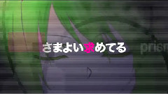 gumi - プリズム/プリズン