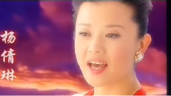 杨倩琳 - 太阳转身的地方