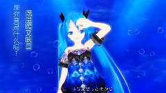 初音未来 - 深海少女