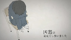 UTAU - Lost One的号哭