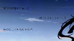 初音未来 - 空に在る光