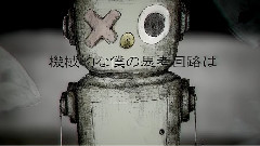 初音未来 - プラネタウン