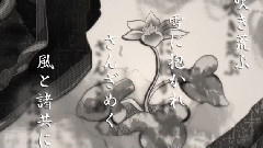 六花に偲ぶれば