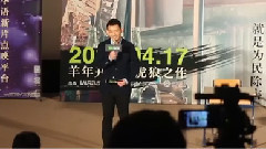 电影<万物生长> 试映会