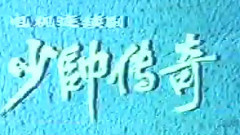 影视原声 - 神州长流辽河水