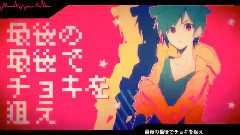 Nico - Rolling Survivor