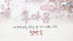 Who Are You-学校2015 正式第一版预告