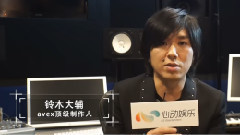 音悦stage - 音乐制作人铃木大辅寄语