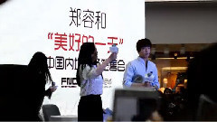 郑容和 - 北京签售会