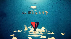 Nico - マダママゴト